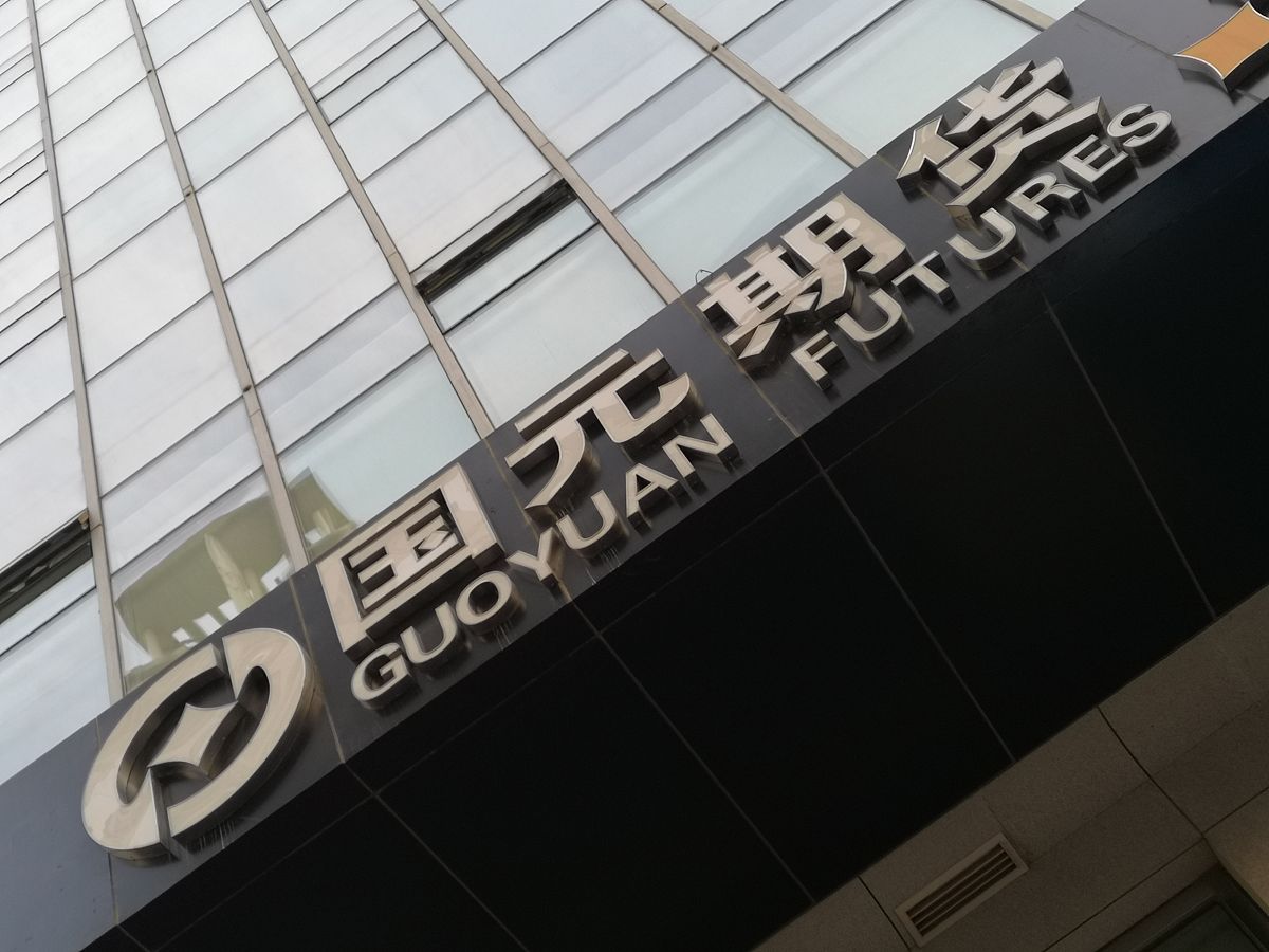 2019年11月26日,北京东直门附近,国元期货.