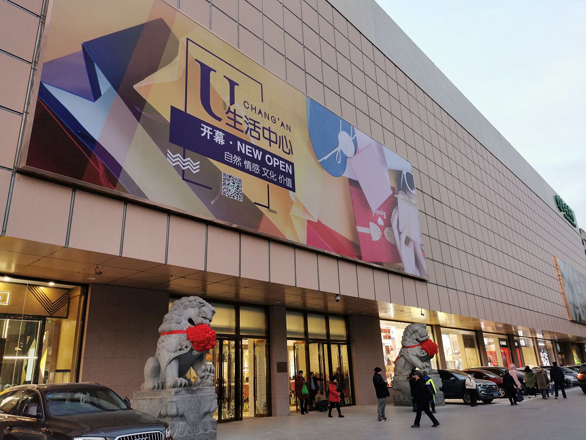 2019年12月29日,北京,重新开业的长安商场.