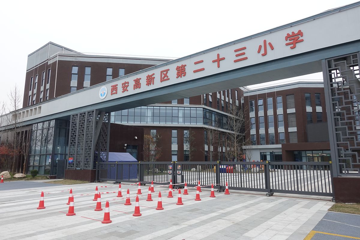 2020年12月5日,西安高新区第二十三小学.