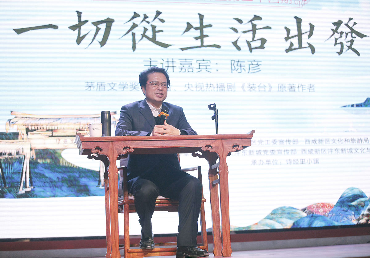 2020年12月18日下午,西安,茅盾文学奖获得者,央视热播剧《装台》原著