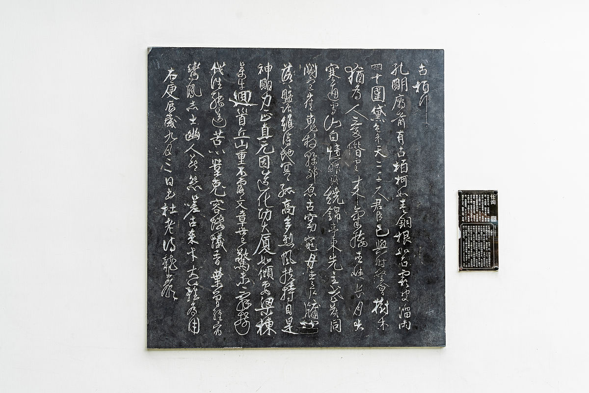 东平献颂：古代文辞的华丽与深远