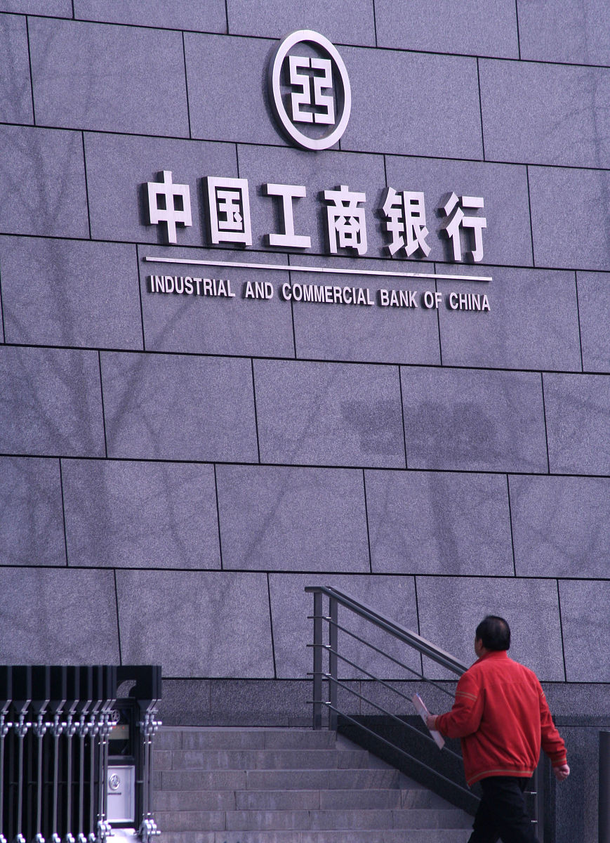 2007年3月15日,中国工商银行总行