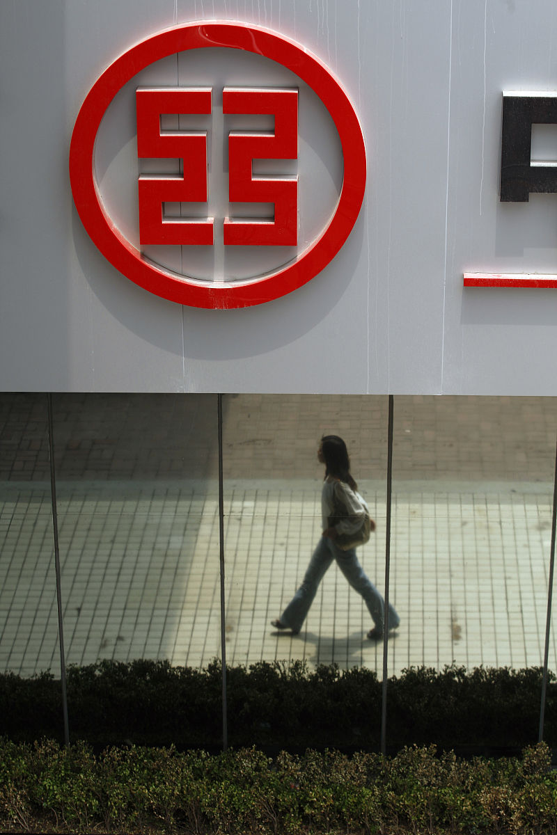 2008年5月22日,上海,工商<strong>银行</strong>网点.