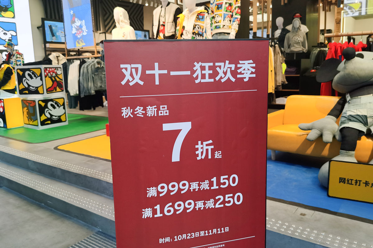 2020年11月10日,上海,黄浦区南京路商圈,众多商家都打出双11折扣优惠