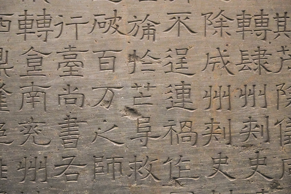 东汉刘贺墓中出土的墓志铭原文