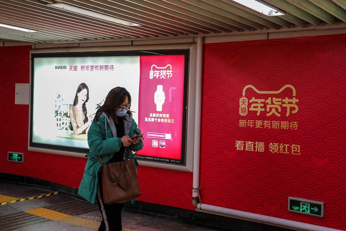 2022年1月7日,上海,地铁内"天猫年货节"海报.