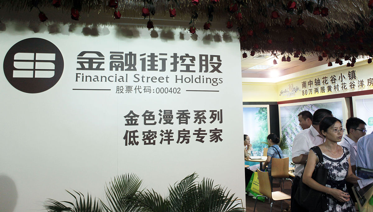 2010年9月19日,北京秋季房展会上,拿材料的观众从金色漫香(金融街控股