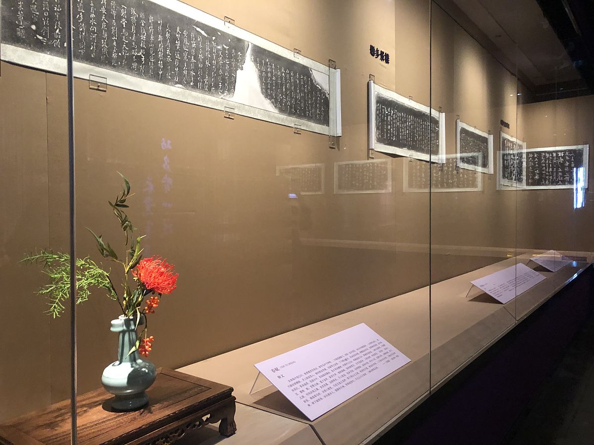 2020年12月25日,《妙想天开:米芾的书房——襄阳市博物馆藏书法拓片展
