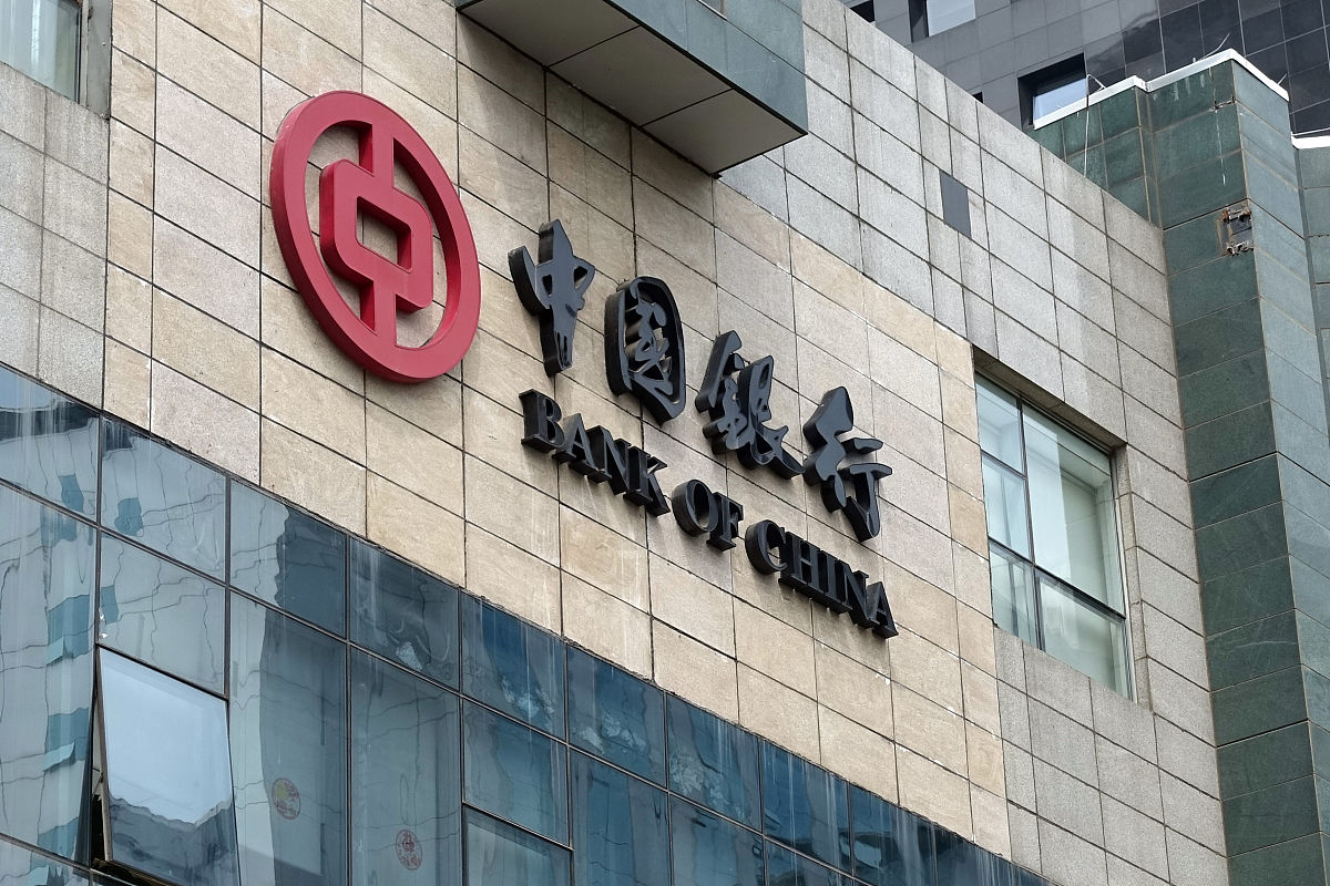2018年8月6日,北京,中国银行.