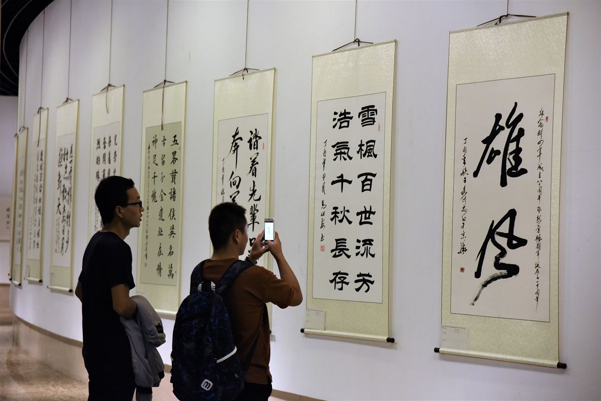 黄相平书法名家