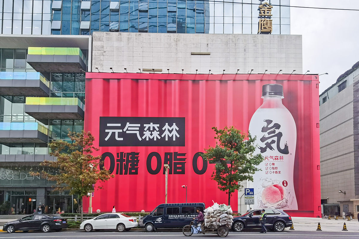 元气森林营销案例分析：如何打造爆款饮料品牌？