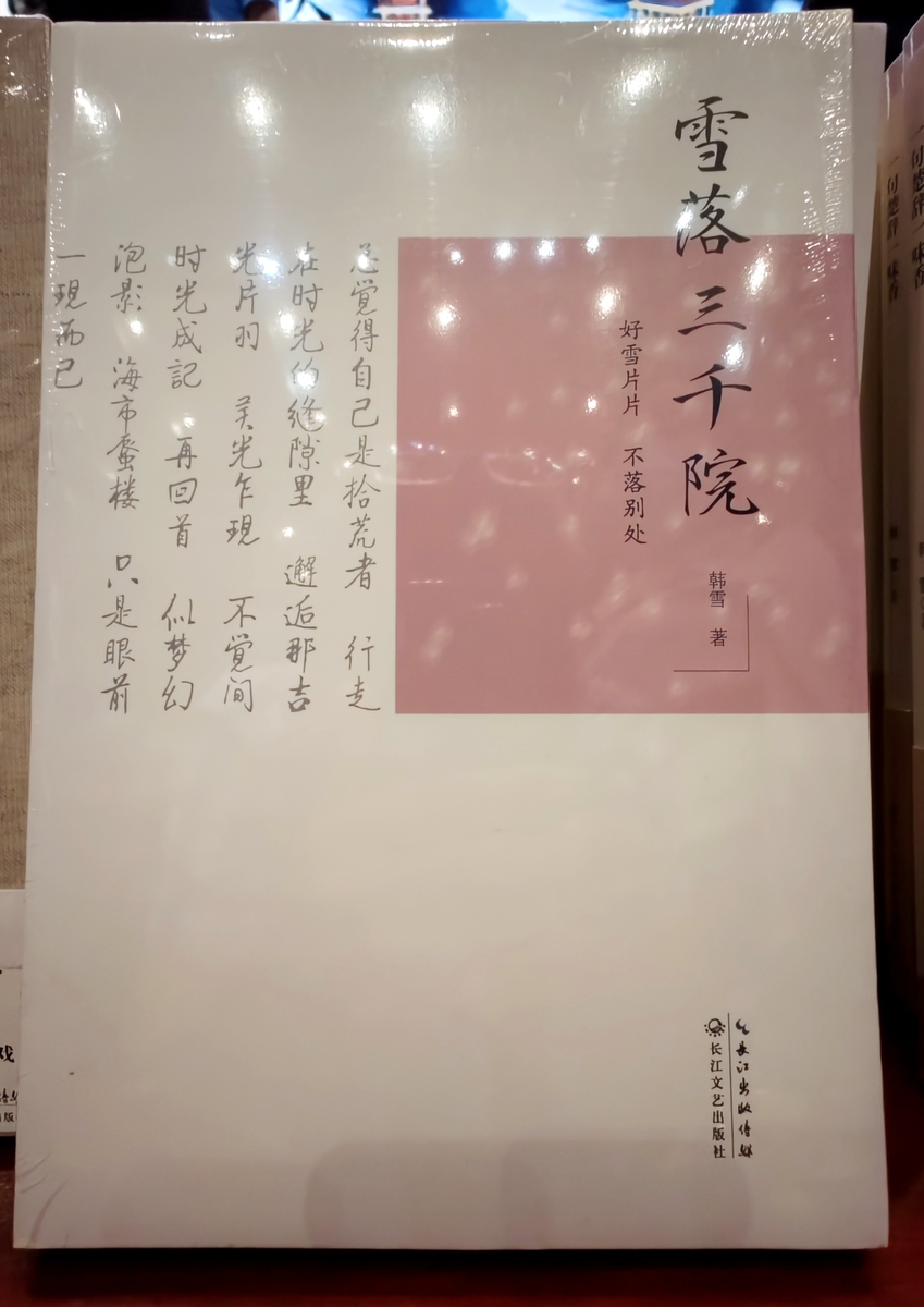 《我的人间烟火》孟宴臣：平凡人生中的梦想与坚持