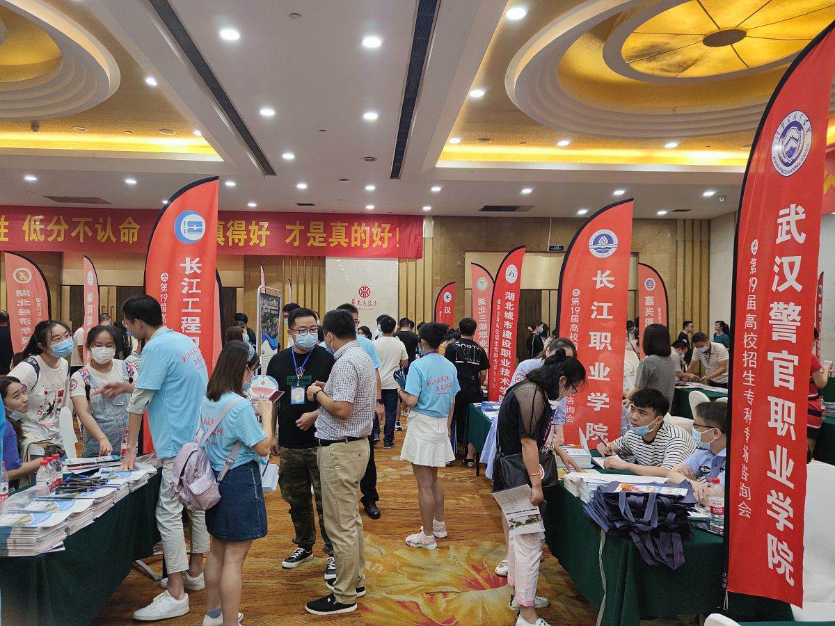 武汉市2021年招生简章 - 选择优质教育资源