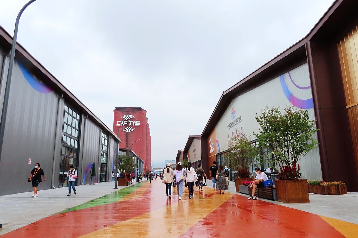 2021年9月4日,北京,2021中国国际服务贸易交易会首钢园会场,8个专题展