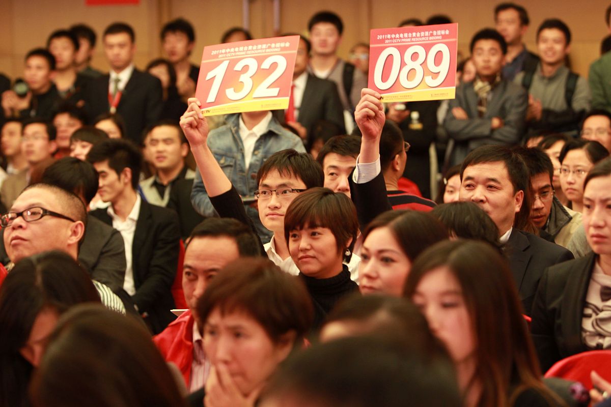 2010年11月8日,央视2011年黄金资源广告招标会在北京梅地亚中心举行.2