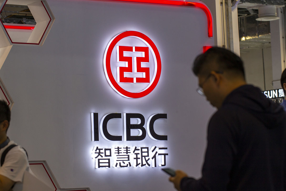 2019年8月30日,上海,2019世界人工智能大会(waic),工商银行,智能银行.