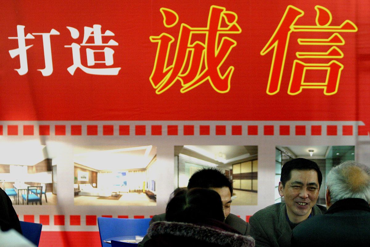 社区诚信建设,共建美好家园 社区诚信建设,共建美好家园