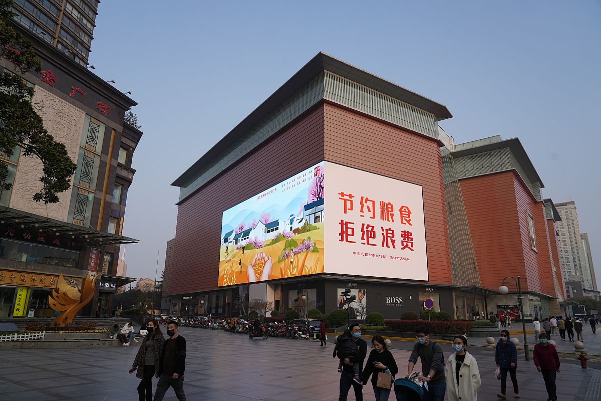 2021年3月14日,江苏省无锡市,中山路八佰伴商场前,一块宽61米,高17米
