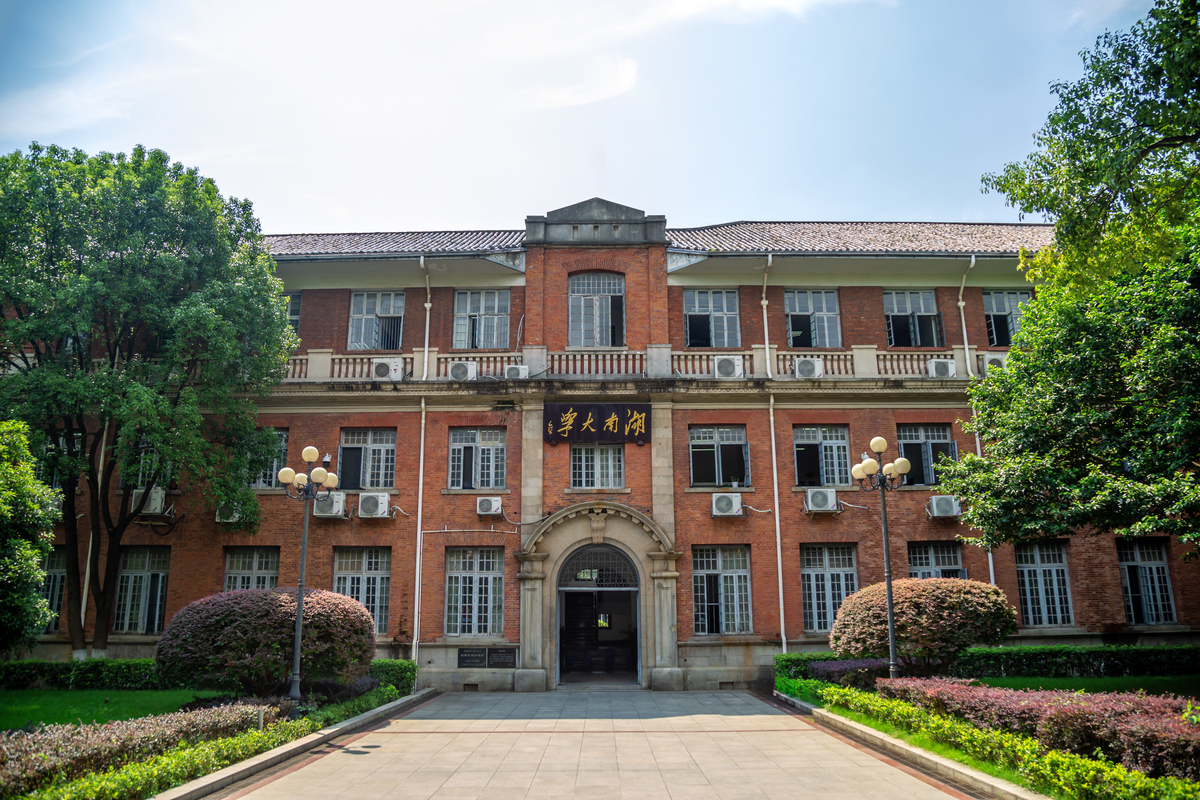 2018年9月10日,长沙,湖南大学校区位于湘江之滨,岳麓,