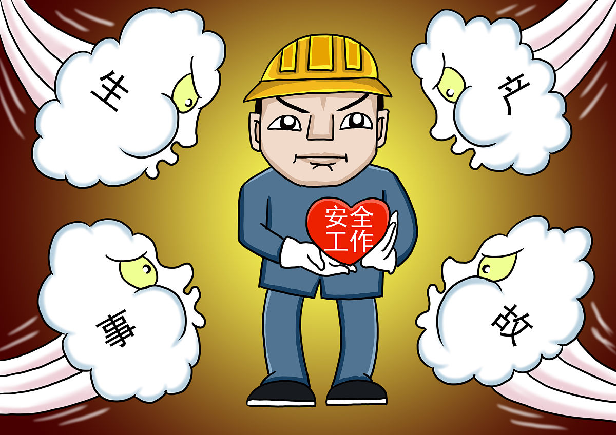 安全生产月基层报道：筑牢安全防线，守护生命安全