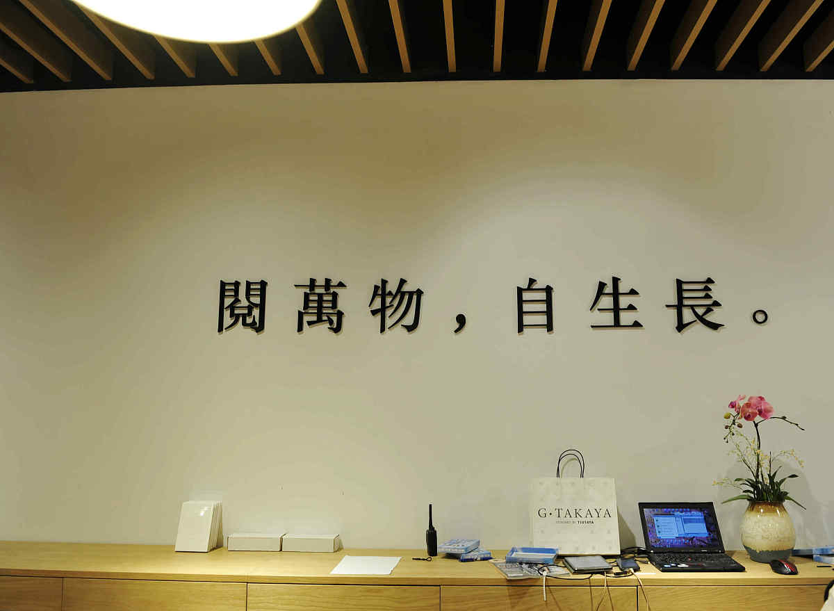 2017年11月18日,江苏南京,有世界最美书店之誉的"g-takaya"书店在当日