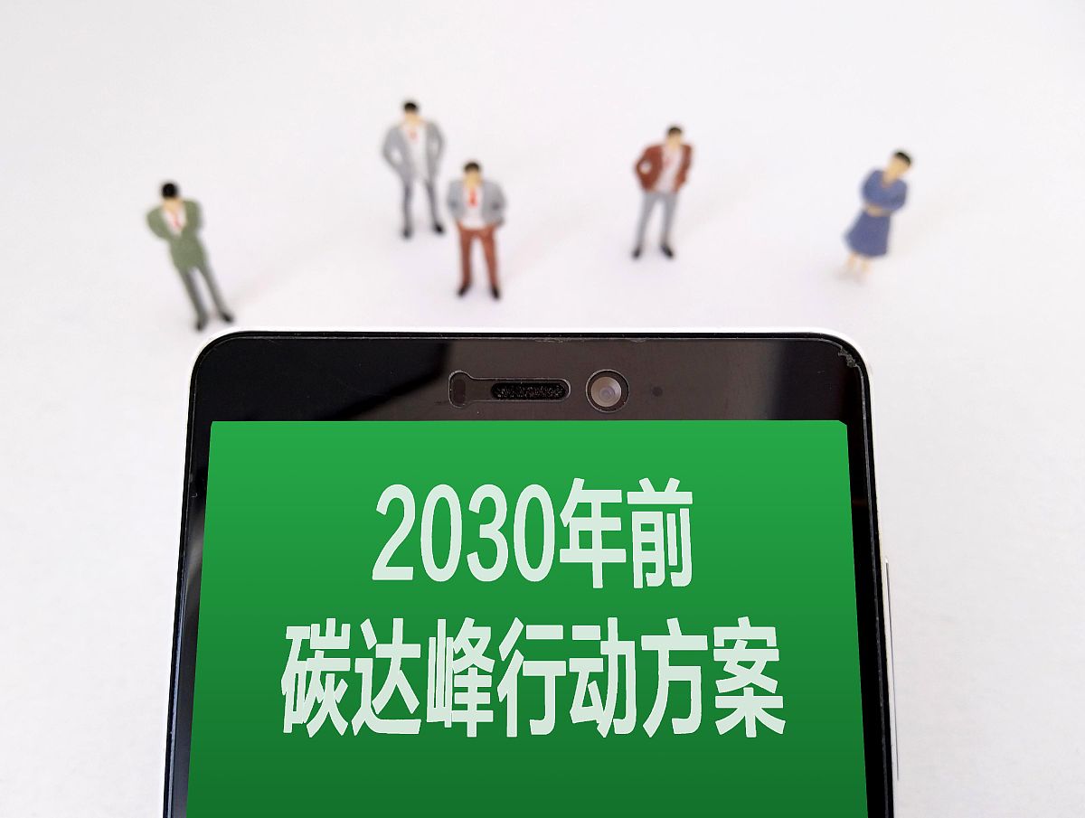 大同市住建局局长：碳达峰工作试点，如何放眼未来？