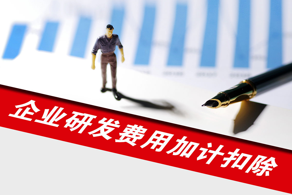 专精特新企业税收优惠政策：减免、扣除、退税等
