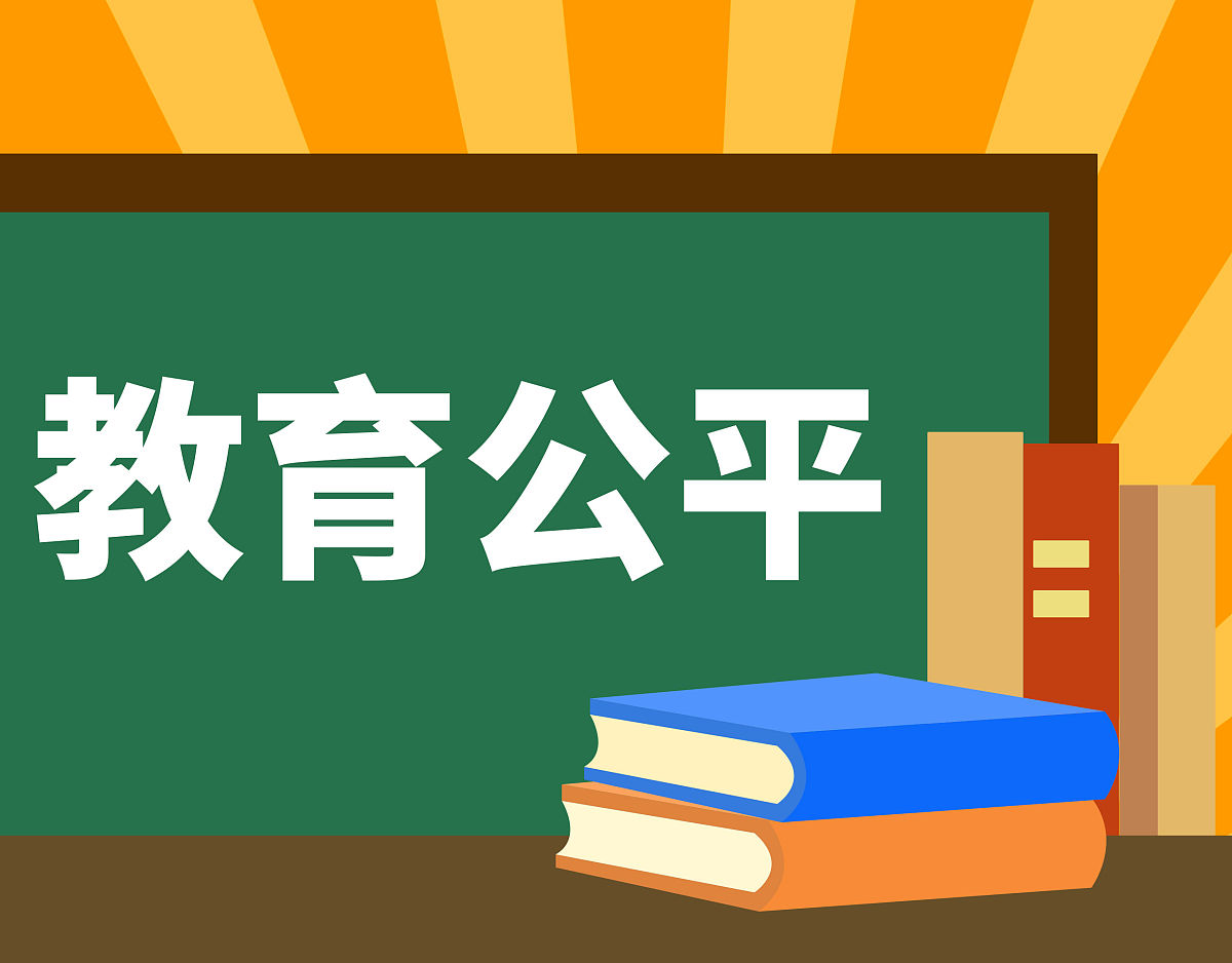基础教育课程标准：统一制定，保障教学质量