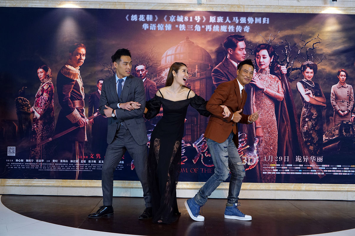 2016年04月26日,北京,电影《魔宫魅影》在京举办首映礼红毯.杨佑宁 林