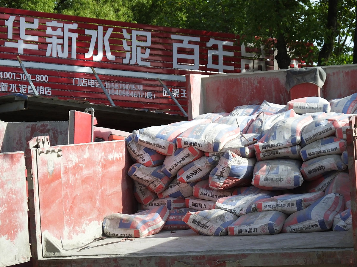 水泥供应商怎么赚钱回答并拓展。