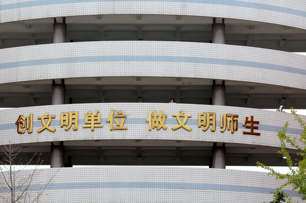 安阳学院是公办还是民办学校？