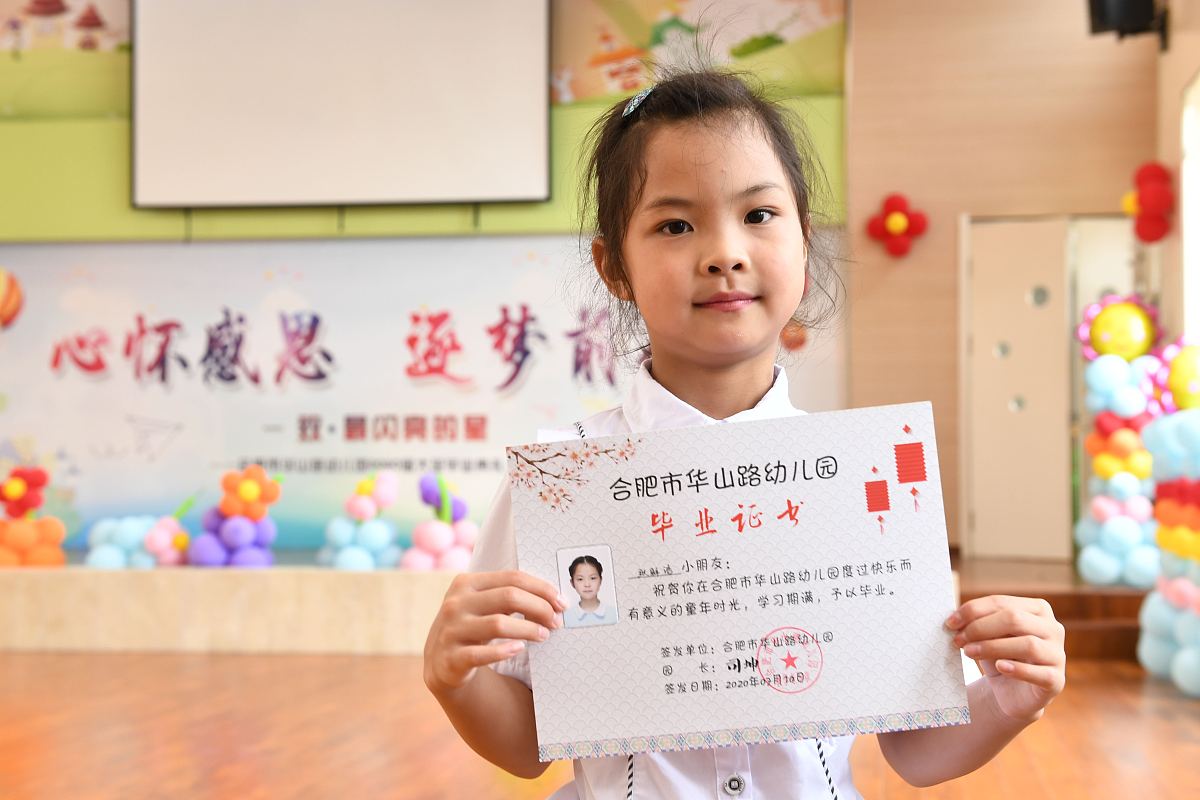 幼儿园毕业感言：致我最亲爱的孩子们