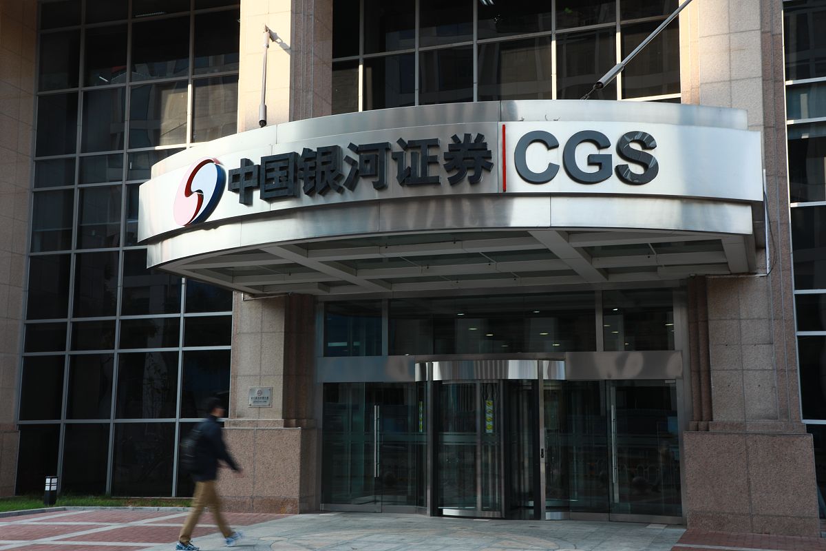 2019年11月4日,北京金融街,中国银河证券.