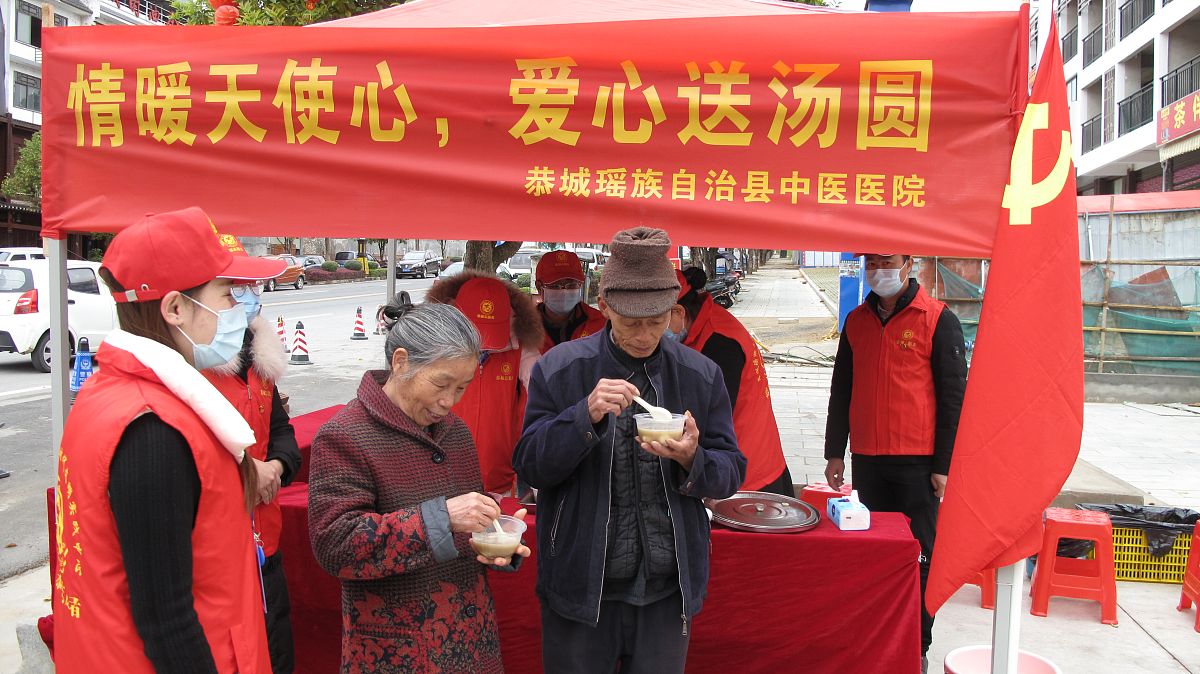 2021年2月26日,元宵佳节,广西桂林市恭城瑶族自治县中医医院开展以"情