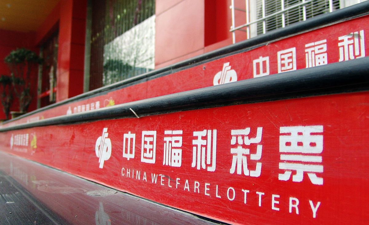 福利彩票开奖号