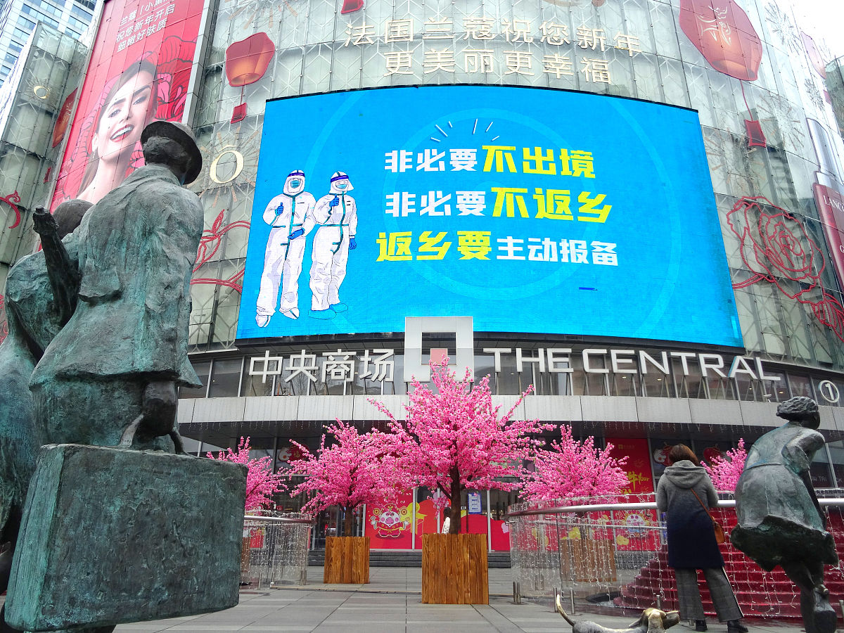 商户滚动屏幕口号宣传工作开展