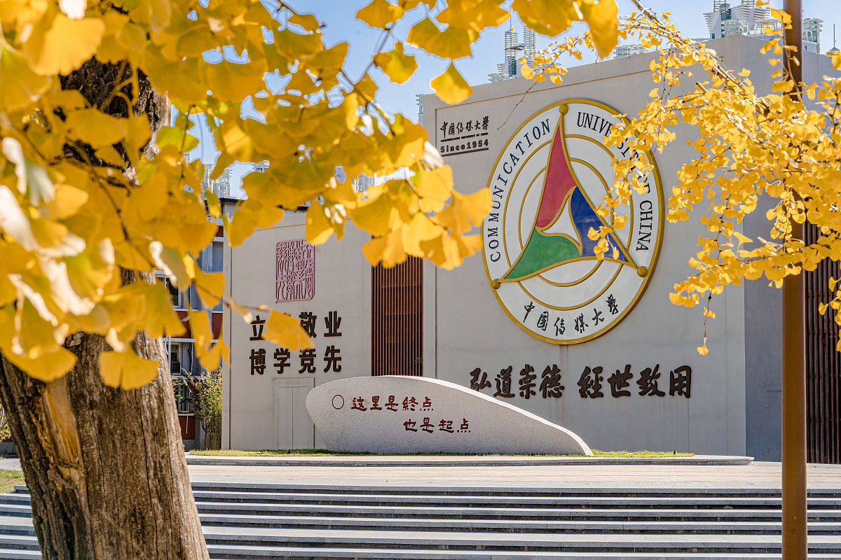 计算机游戏动漫专业学校推荐：北京电影学院、南京艺术学院等