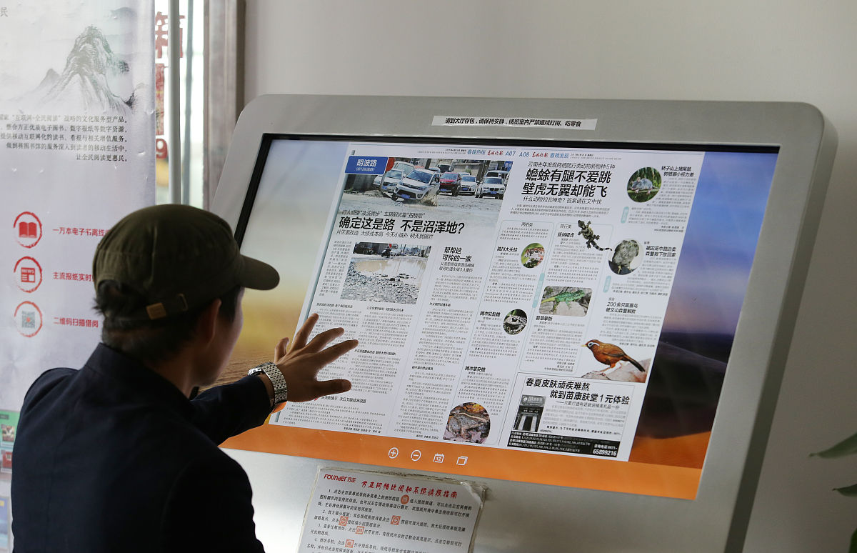 书香满园，知行合一：读书报告会