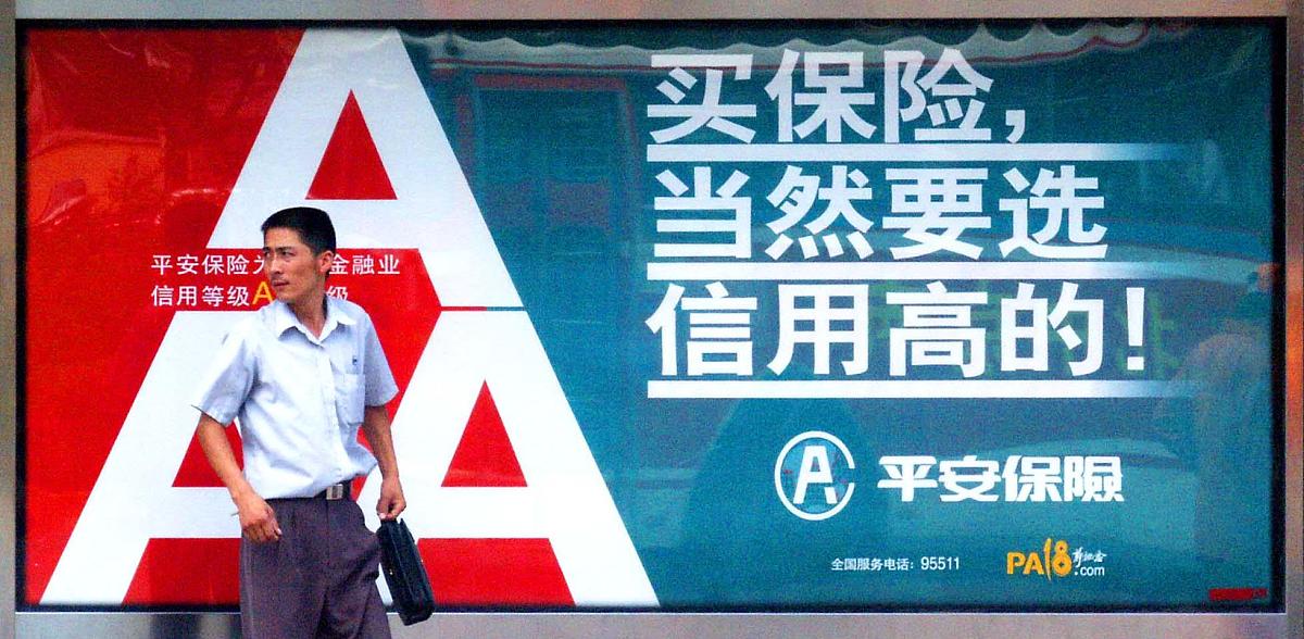 平安保险云理赔优势：快速、高效、便捷、安全