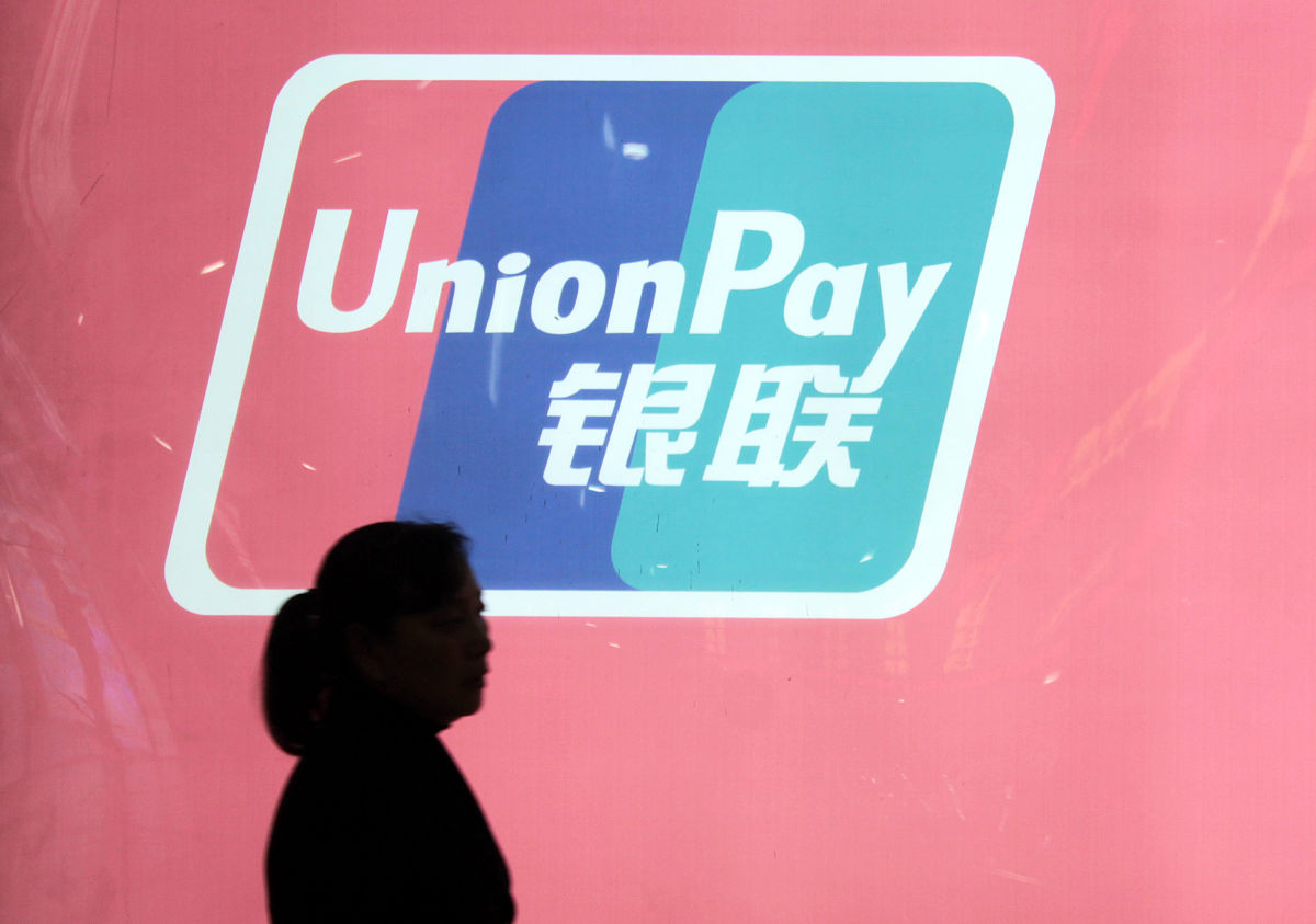 2019年3月26日,南京,市民经过中国银联电子支付业务宣传墙.