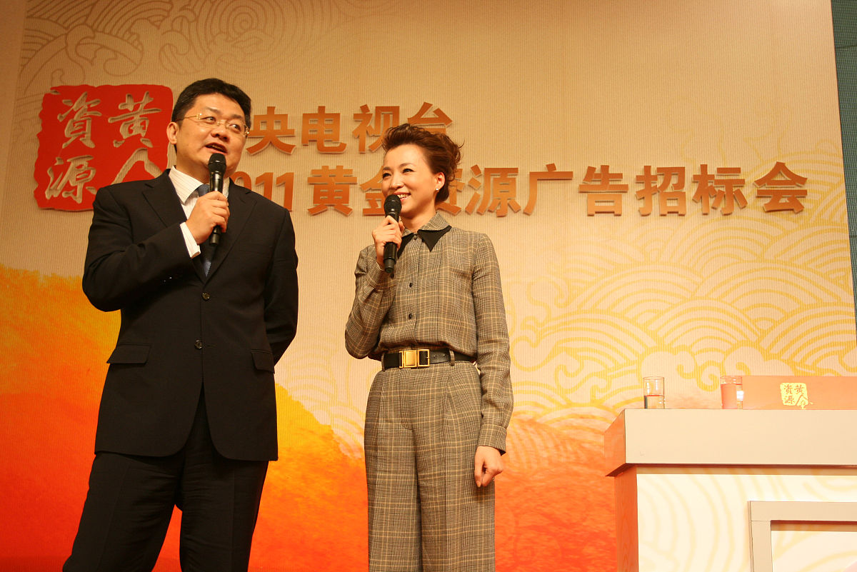 2010年11月8日,央视2011年黄金资源广告招标会在北京梅地亚中心举行.2