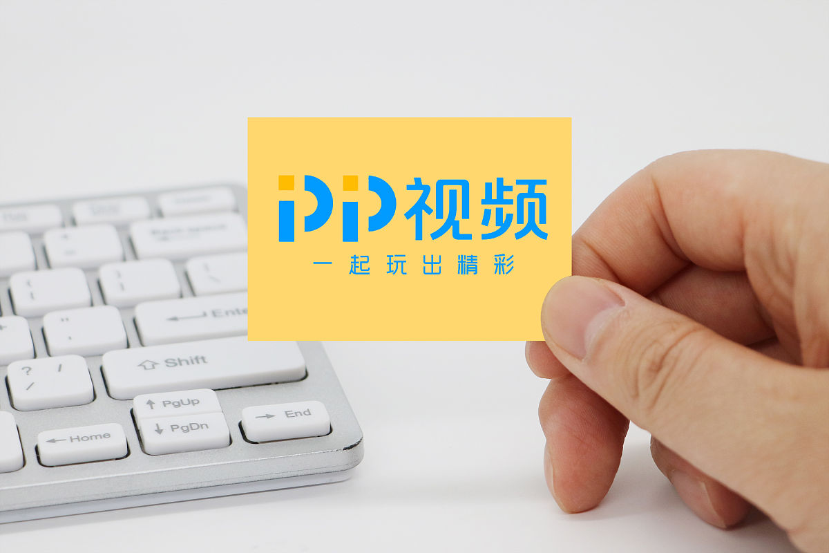商业配图:pp视频,pptv,pplive,