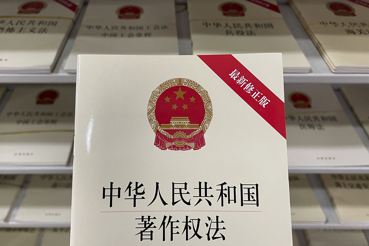 2021年11月20日,北京王府井书店,法律书籍区《中国人民共和国著作权法