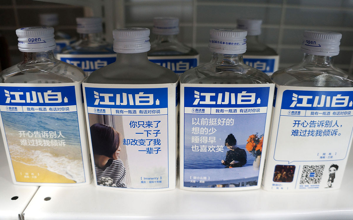 江小白是做什么的