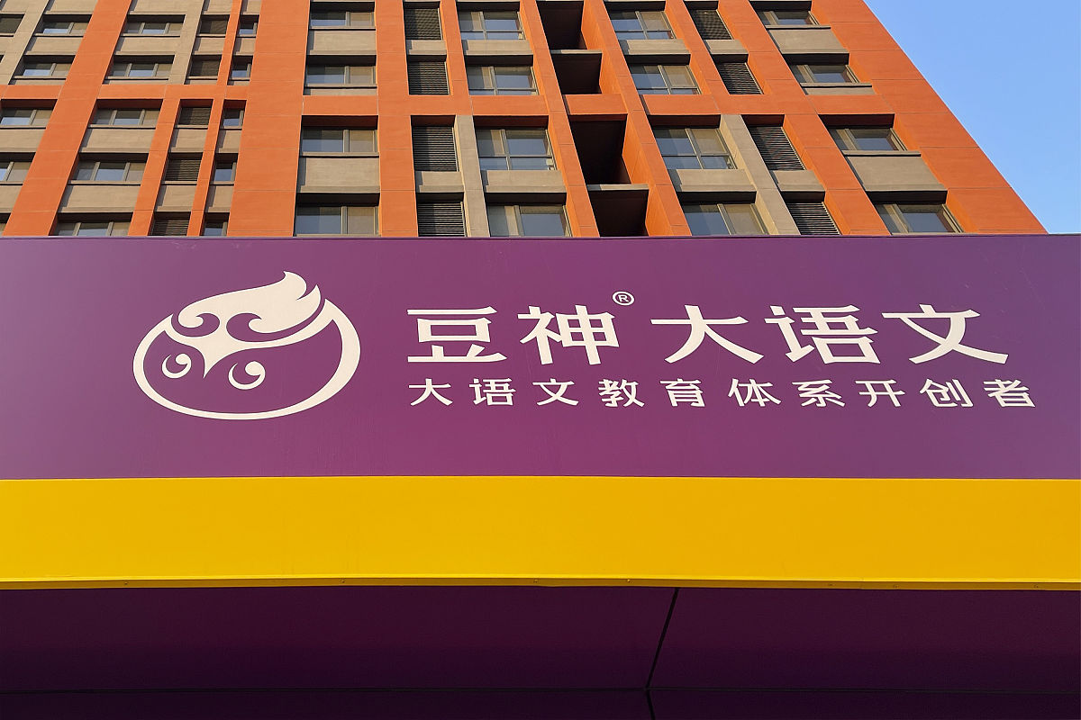 作为校长如何让教师意识到大语文教学的重要性？