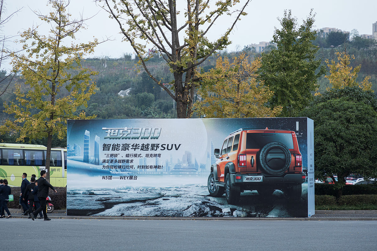 汽车和千里江山主题活动