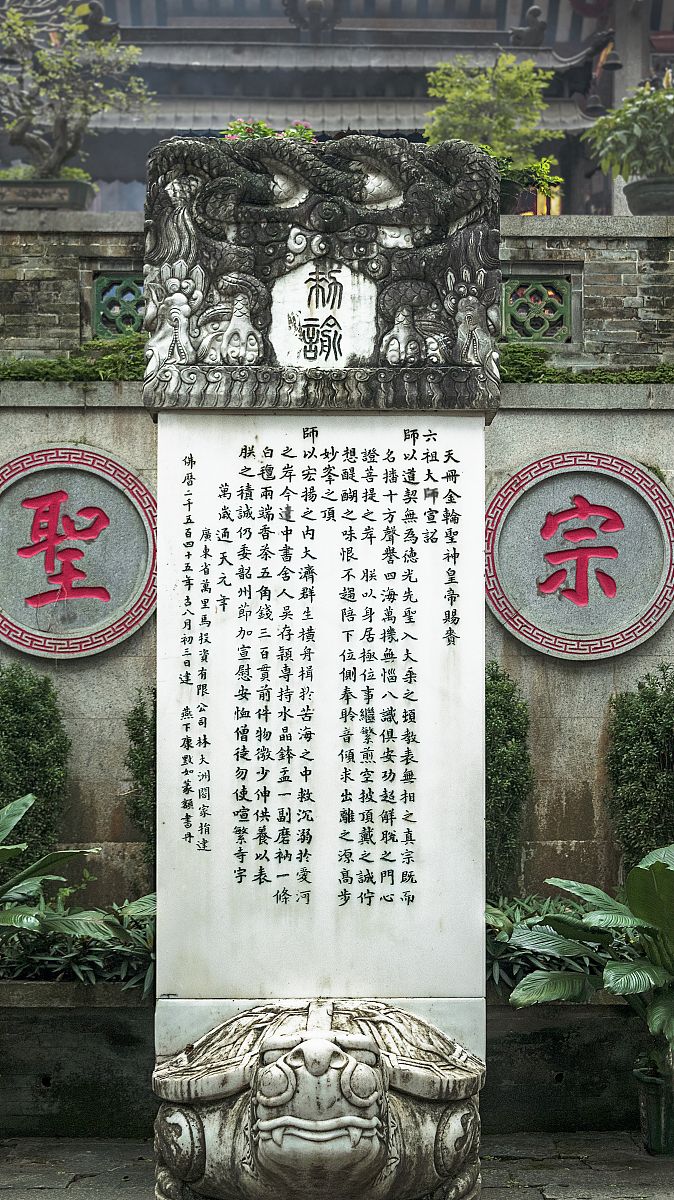 2020年11月17日,广东云浮,寺内刻有一碑,记录了天轮皇帝武则天的圣谕,