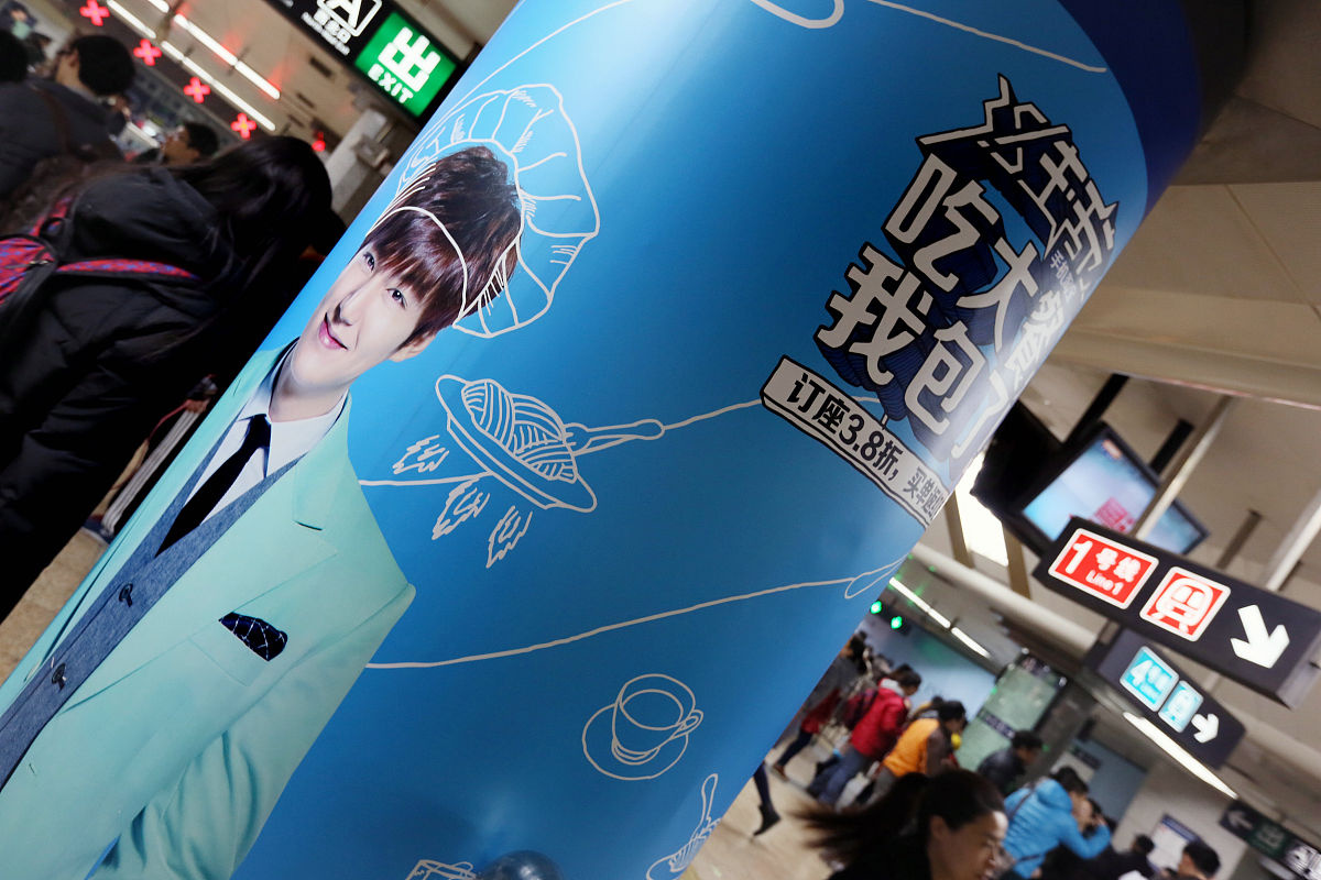 2014年3月8日,北京地铁中"38手机淘宝生活节"韩国明星李敏镐"吃大餐我