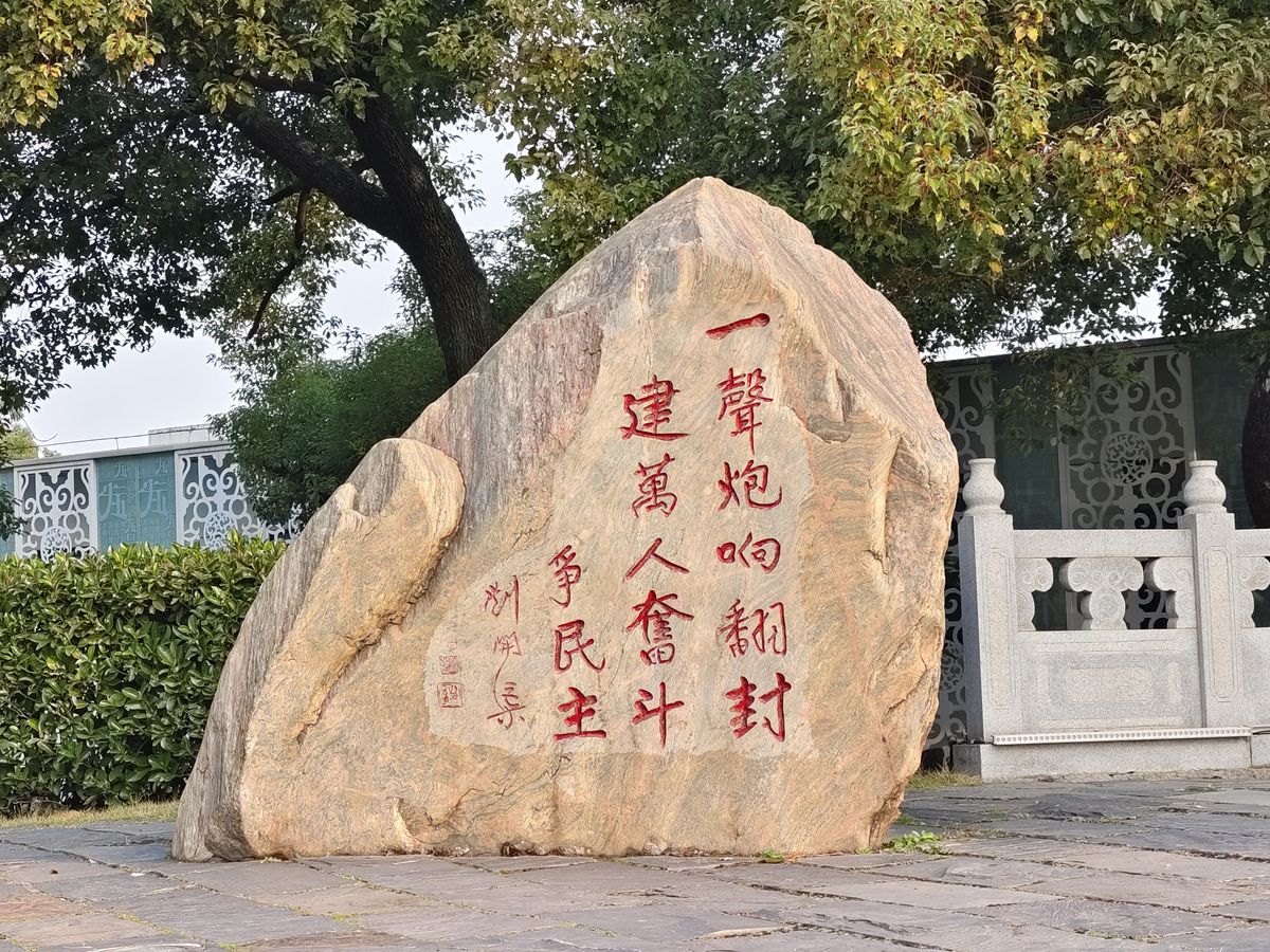 广域大学“立人立业”校训解读：从《论语》到人才培养