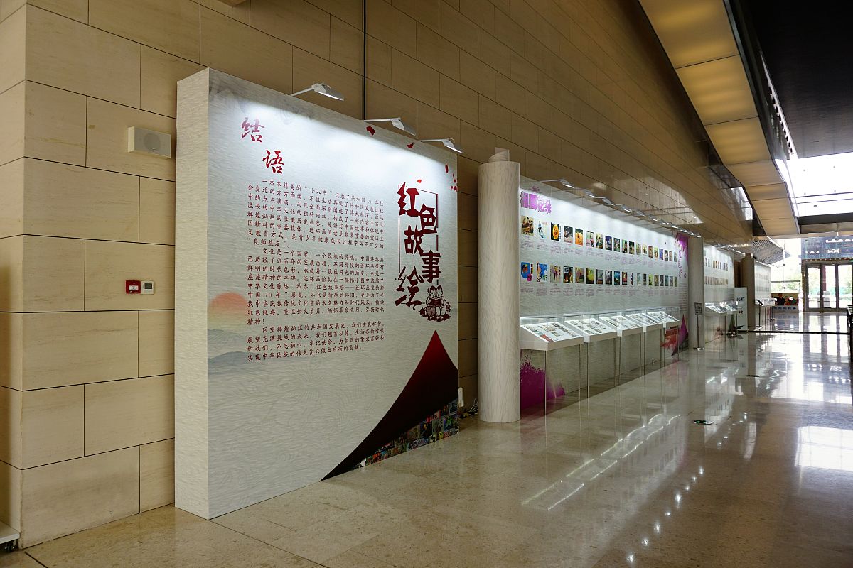 2019年9月15日,北京,"红色故事绘——连环画里的新中国70年"展览活动